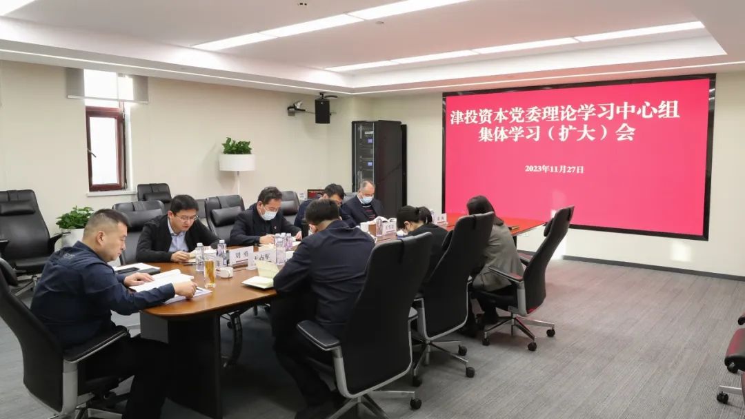 津投資本黨委開(kāi)展“四下基層”專(zhuān)題研討
