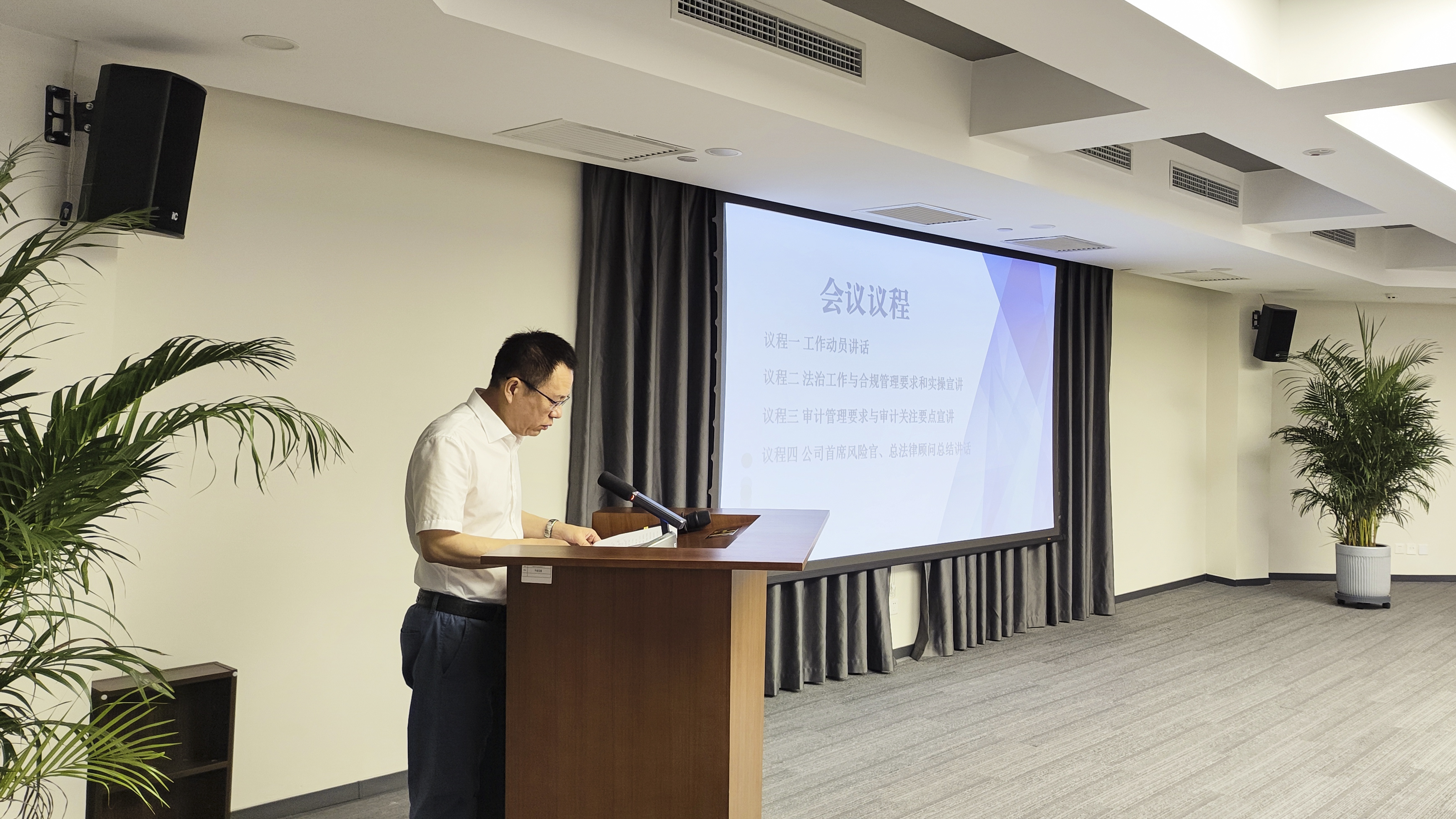 津投資本召開合規(guī)、審計專項(xiàng)工作會議