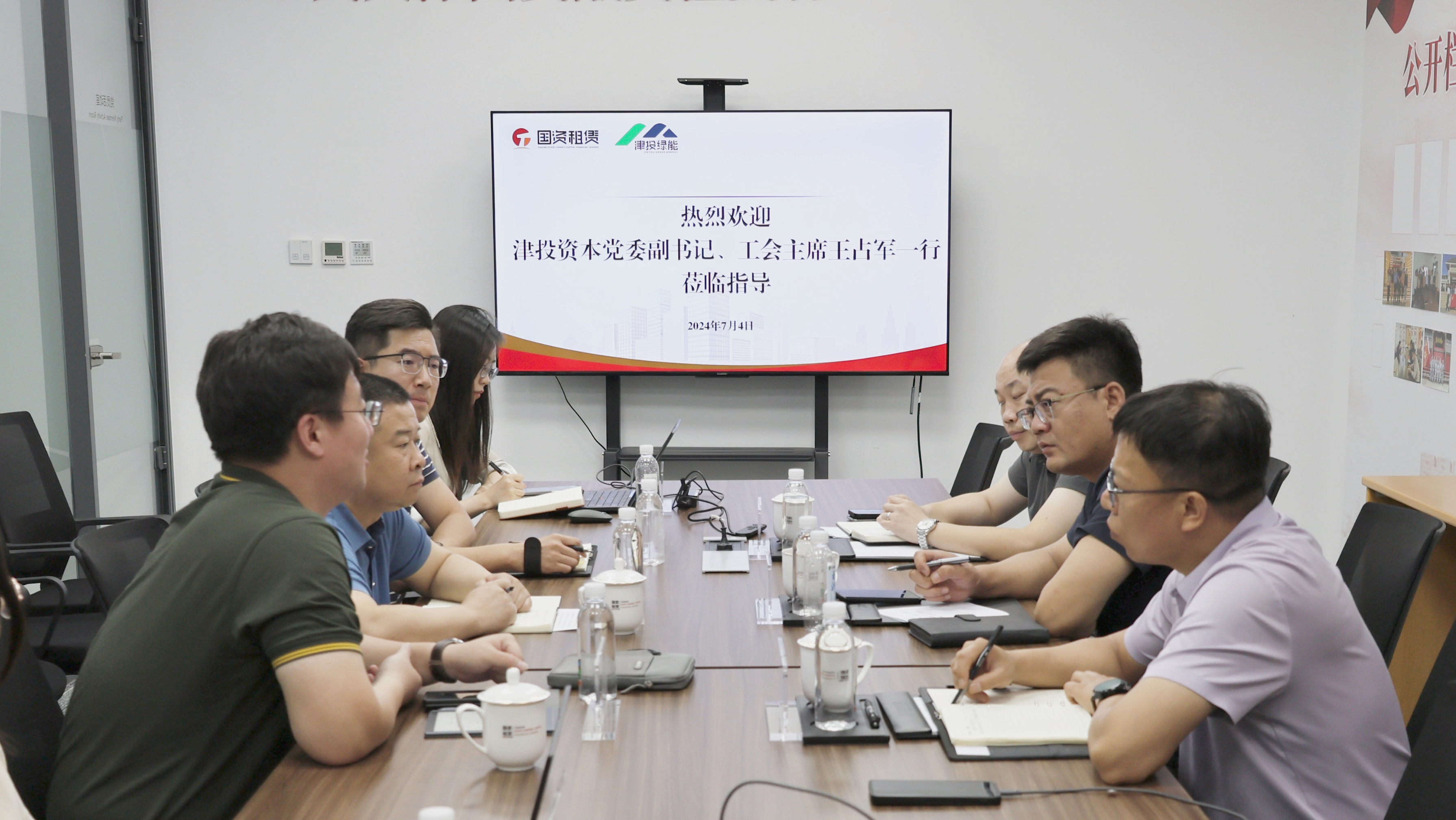津投資本黨委副書記、工會(huì)主席王占軍一行深入所屬國(guó)資租賃、津投綠能調(diào)研