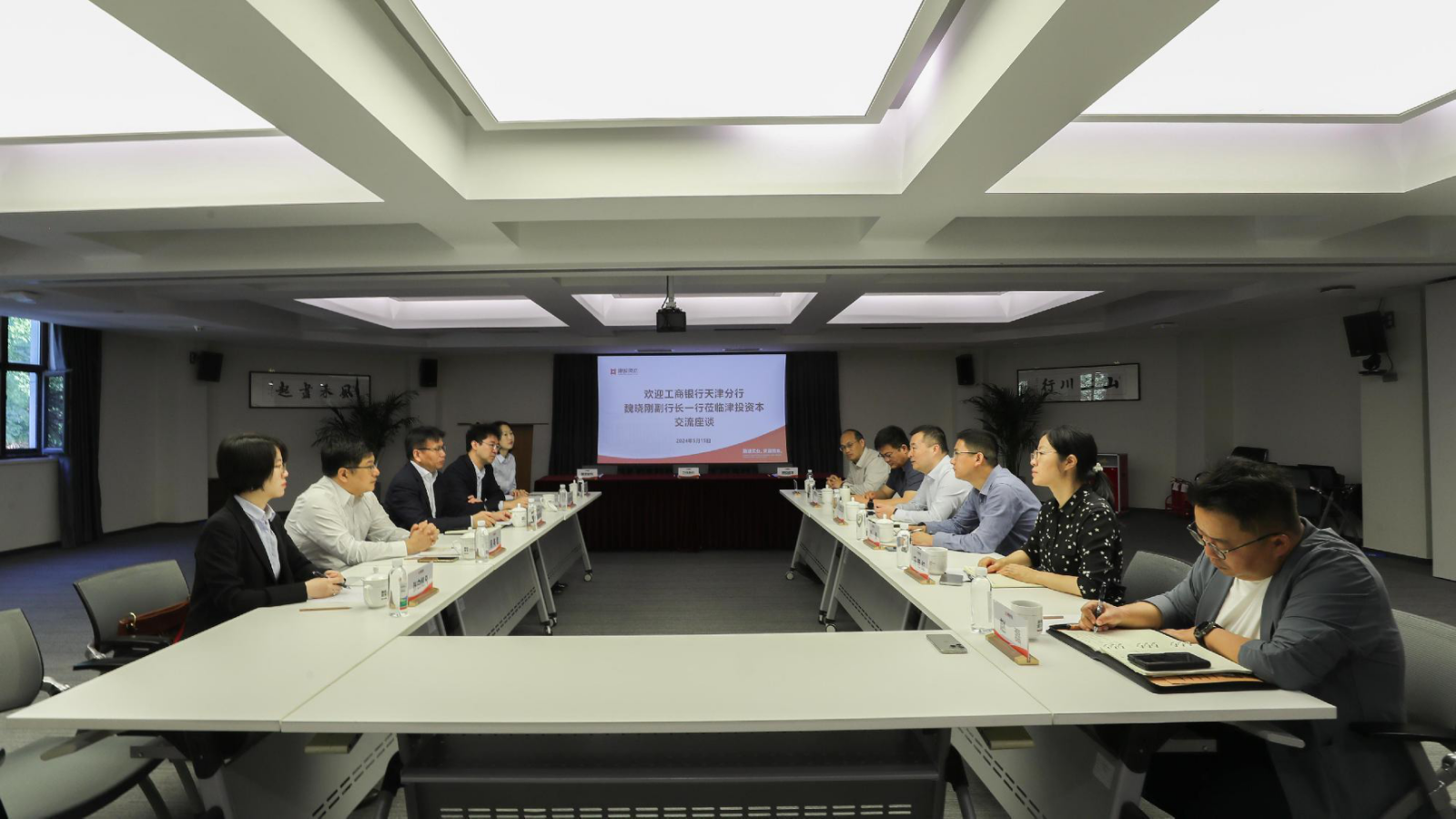 牢記囑托 見行見效 | 津投資本與工商銀行天津分行舉行交流座談會(huì)暨戰(zhàn)略合作簽約儀式
