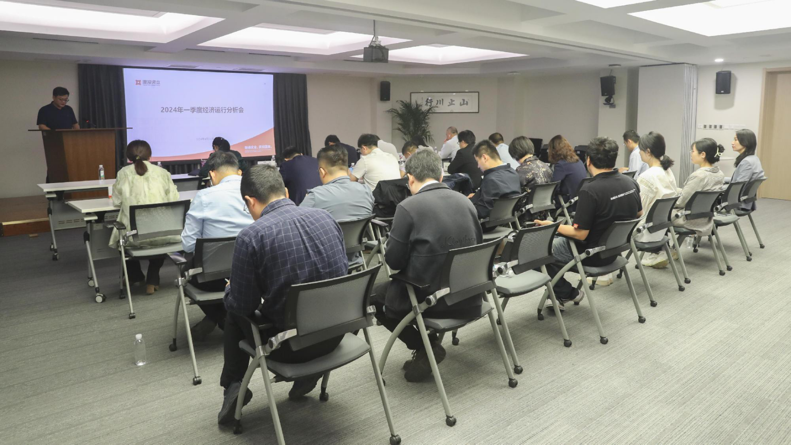 全力以赴抓落實(shí) 堅(jiān)定信心穩(wěn)增長丨津投資本組織召開2024年一季度經(jīng)濟(jì)運(yùn)行分析會(huì)