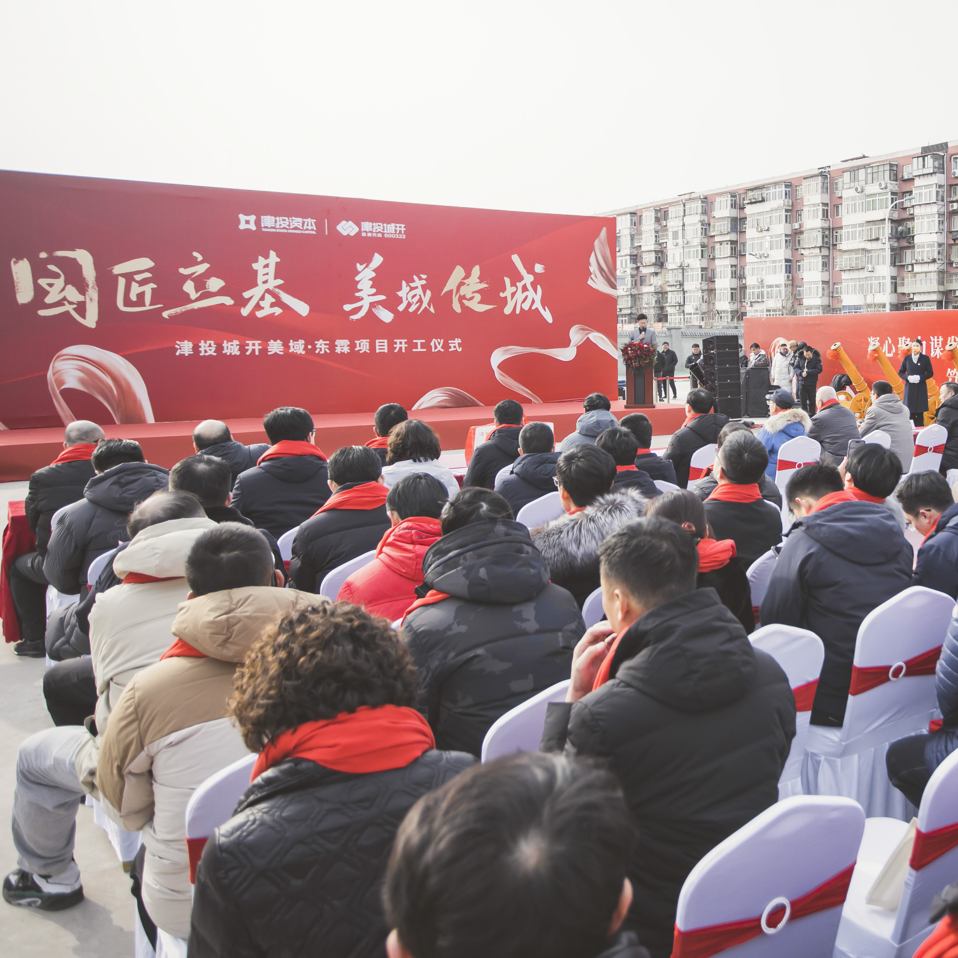 “三新”“三量”在津投丨聚力攻堅(jiān) 強(qiáng)基固本 津投城開美域·東霖項(xiàng)目盛大啟動(dòng)