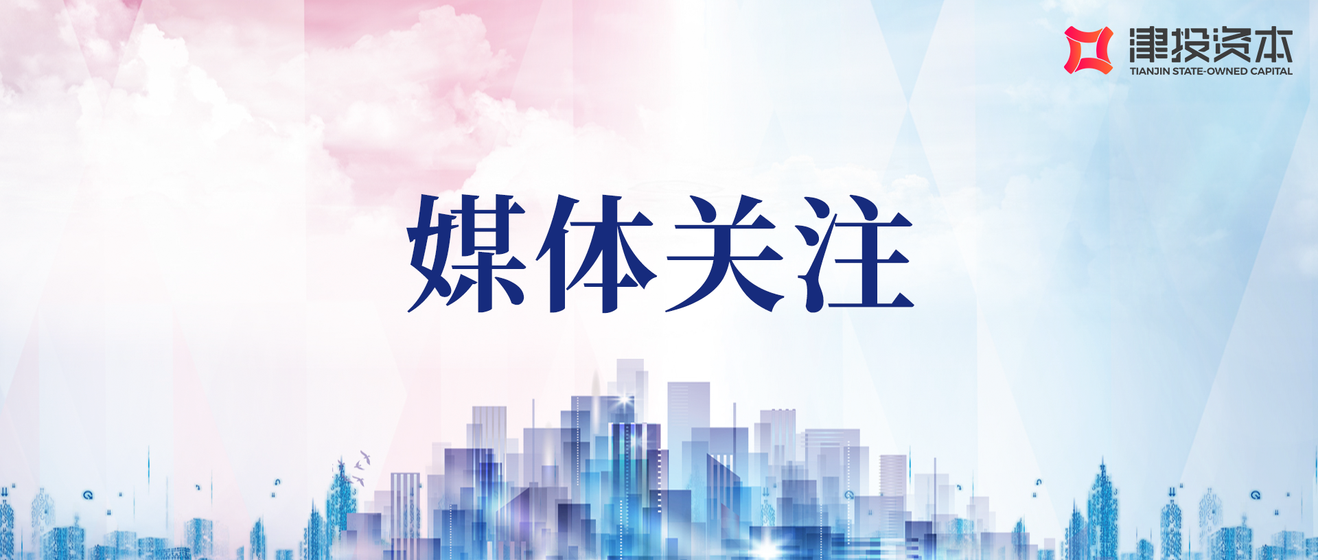 《天津日報(bào)》報(bào)道 | 這家昔日“頂流”，頹敗多年以后，何以能強(qiáng)勢回歸？