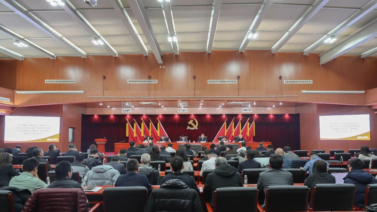 津投資本組織召開2024年度經(jīng)濟運行分析及安全生產(chǎn)工作會議