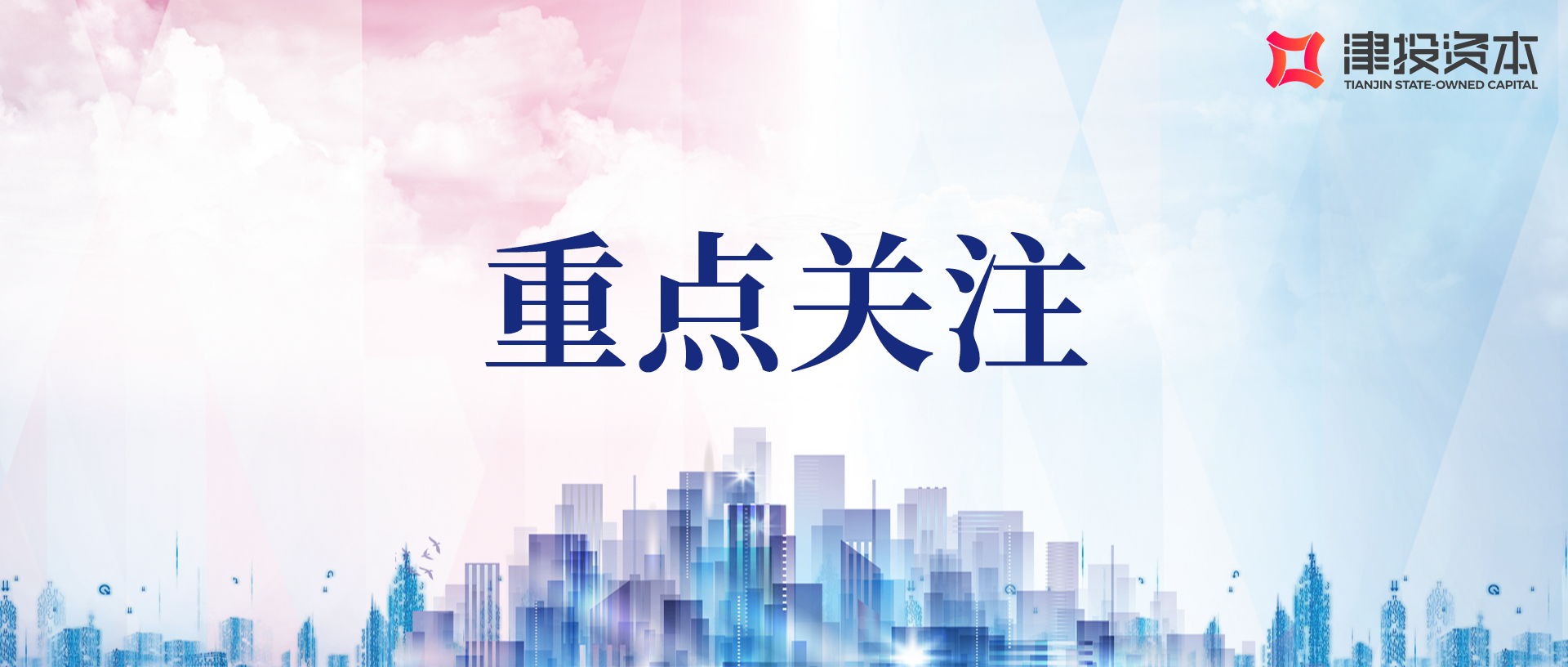 七一云端綻廉韻 數(shù)字賦能傳清風(fēng)| 津投資本首款“廉潔文化廊數(shù)字藏品”線上傳遞清風(fēng)承諾?