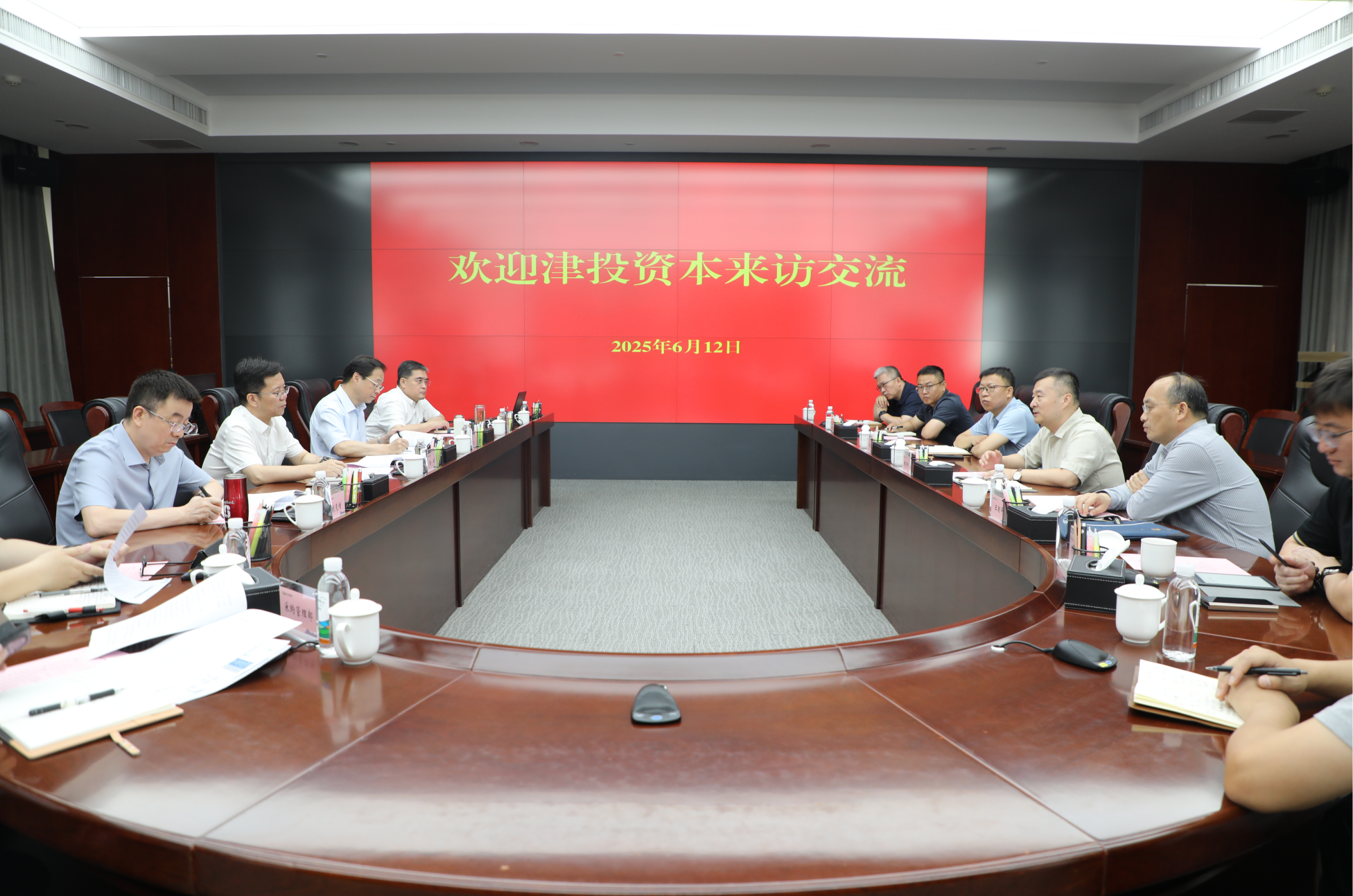 津投資本與水務(wù)集團座談交流