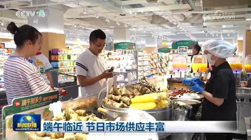 端午臨近 節(jié)日市場(chǎng)供應(yīng)豐富 食品銷售火旺